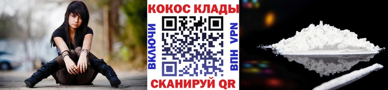 Купить  Уварово  Кокаин Перу 