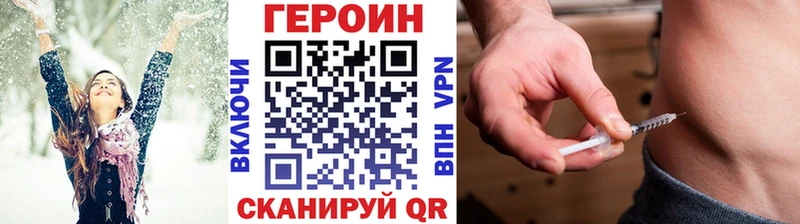 Героин VHQ  Купить где  Уварово 