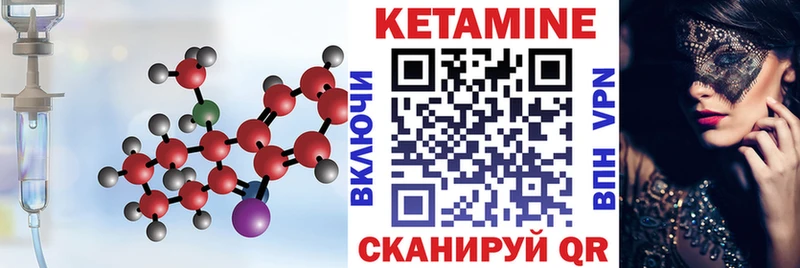 Кетамин VHQ  Купить  Уварово 
