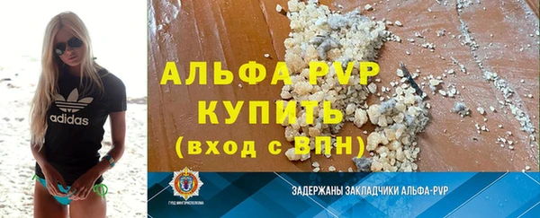 альфа пвп VHQ Кинешма