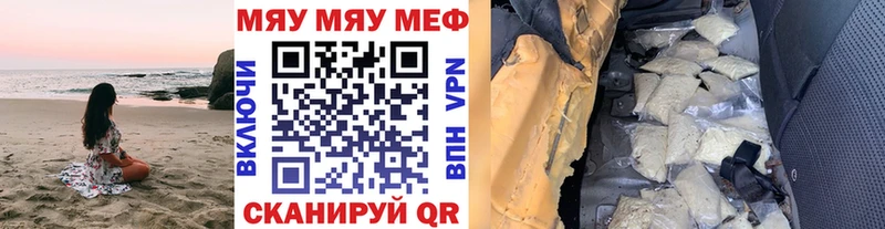 Меф мяу мяу кристаллы Уварово