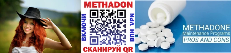 Метадон кристалл  Купить где  Уварово 